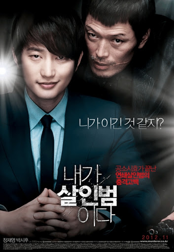 The plot of the Korean thriller movie “I’m the Killer”