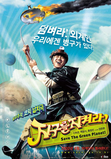 Korean Comedy Movie, Save the Earth “Movie Review”