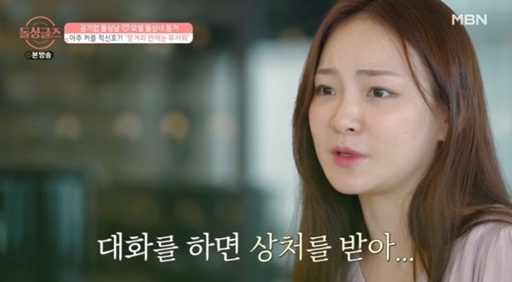 My ex-husband eats me up Lee A-young said in a rash explanation