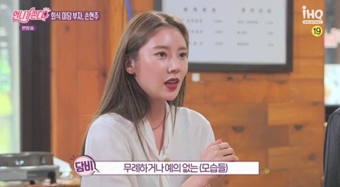 Son Dambi and Son Hyunjoo talked about how rude