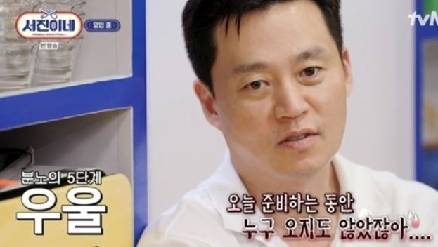 Lee Seo-jin, president of “Seojin’s,” changes his real anger by five levels.